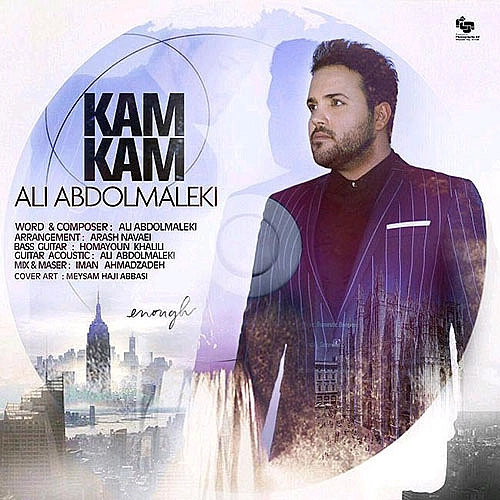 Cover artwork for Kam Kam by Ali Abdolmaleki
